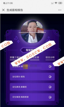 《AI面相2.3.3版本》算命大师[全新UI]人工智能/面部风水