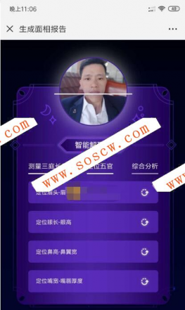 《AI面相2.3.3版本》算命大师[全新UI]人工智能/面部风水