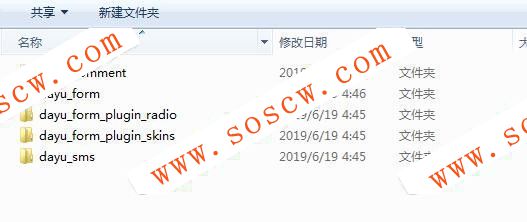 万能表单源码weui预约8.1.16表单皮肤管理1.3.1