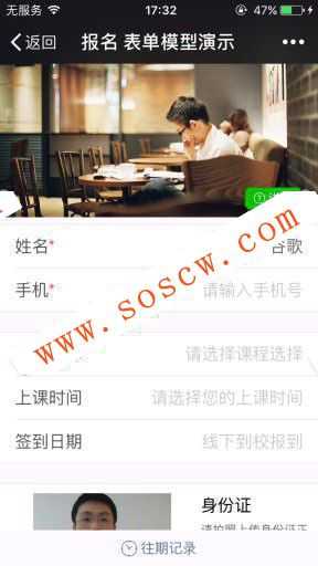 万能表单源码weui预约8.1.16表单皮肤管理1.3.1