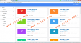 小程序生成平台源码 一键生成小程序平台系统 小程序一键生成系统