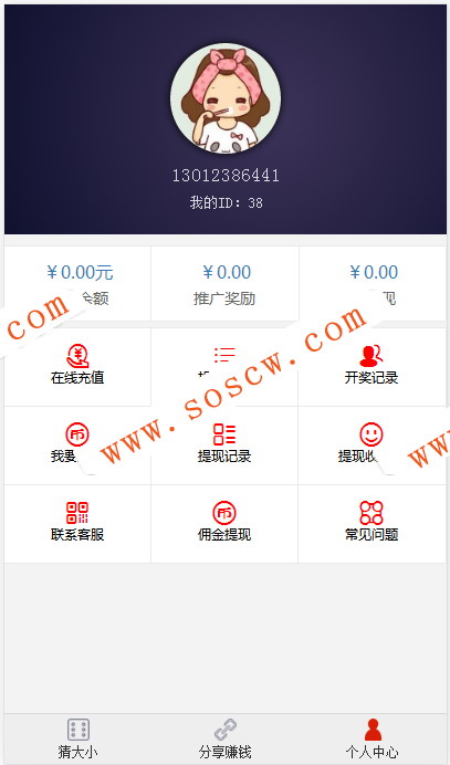 最新H5猜骰子游戏二次开发版源码，三级分销，后台可控制，猜数字游戏，免签充值功能等