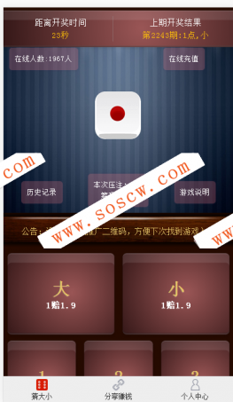 最新H5猜骰子游戏二次开发版源码，三级分销，后台可控制，猜数字游戏，免签充值功能等