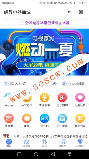 万能门店小程序7.4.1无限DIY版—带九大插件 【增加】DIY商品模块，优化横排设置