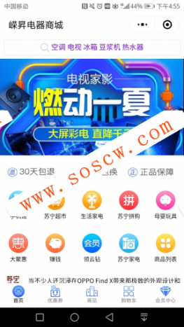 万能门店小程序7.4.1无限DIY版—带九大插件 【增加】DIY商品模块，优化横排设置