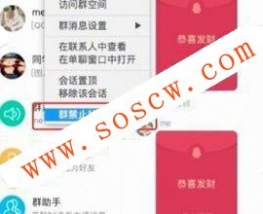Mac系统下的QQ抢红包插件
