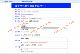 强制分享引流