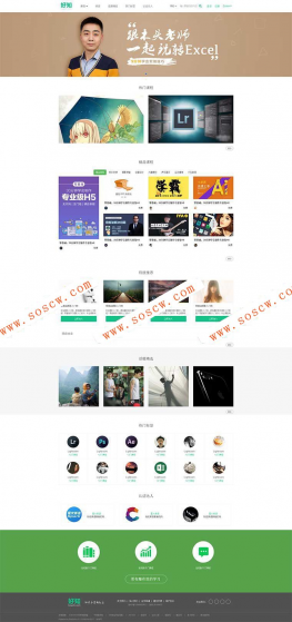 bootstrap仿好知网在线课程教育网站平台首页模板