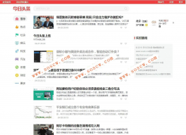 仿最新版《今日头条》新闻资讯门户+最新wap手机版：含头条号公众会员系统，全开源