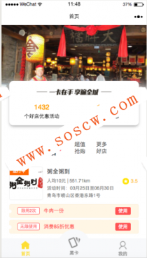 同城黑卡小程序V6.4.0_前端后端微信源码
