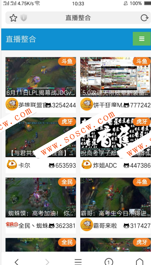 PHP在线游戏直播整合平台源码，在线采集六大直播平台无需数据库上传即可使用 带搜索功能