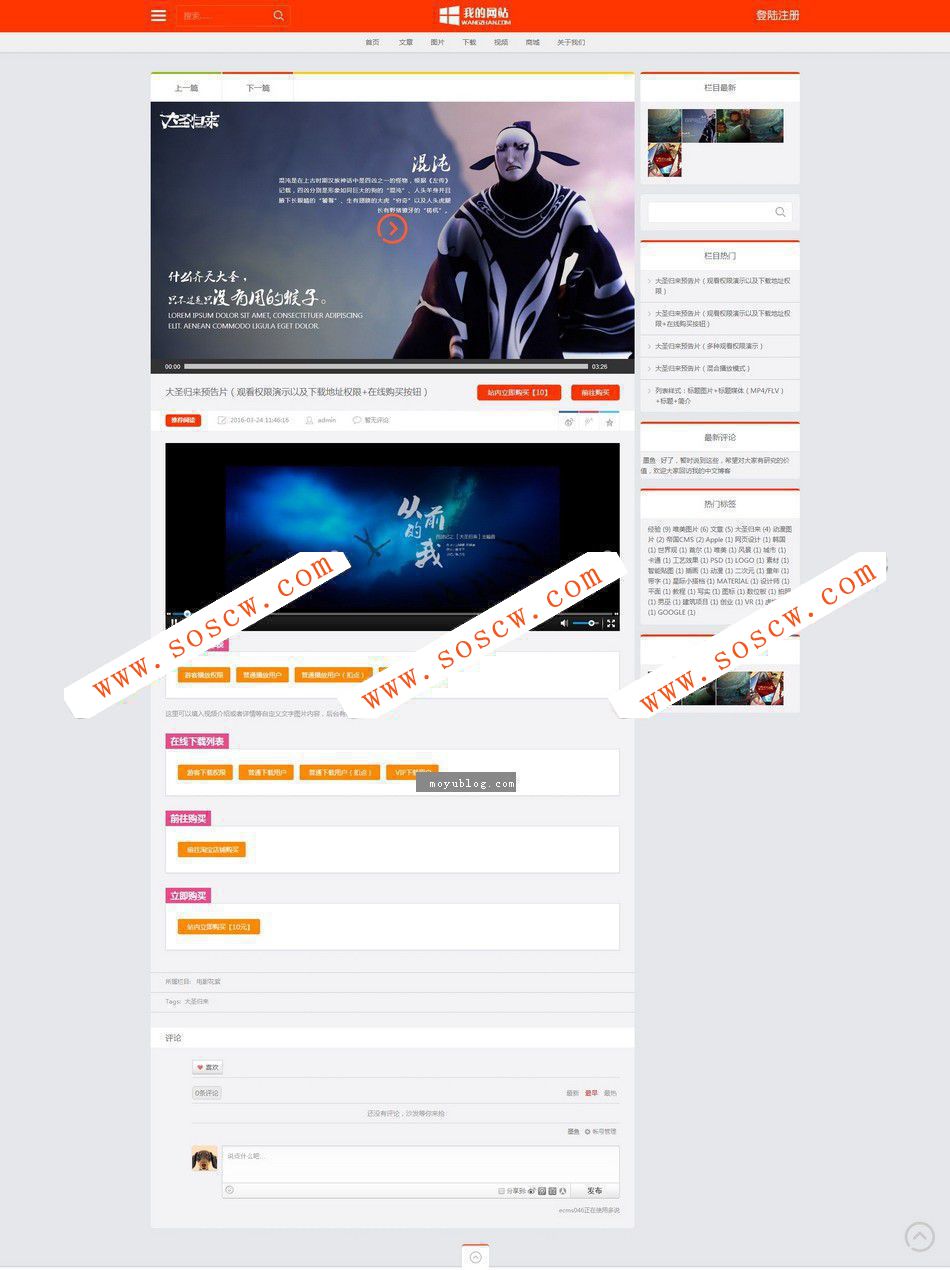 文章新闻图片电影视频下载商城HTML5响应式全屏网站源码帝国CMS源码+自适应手机版
