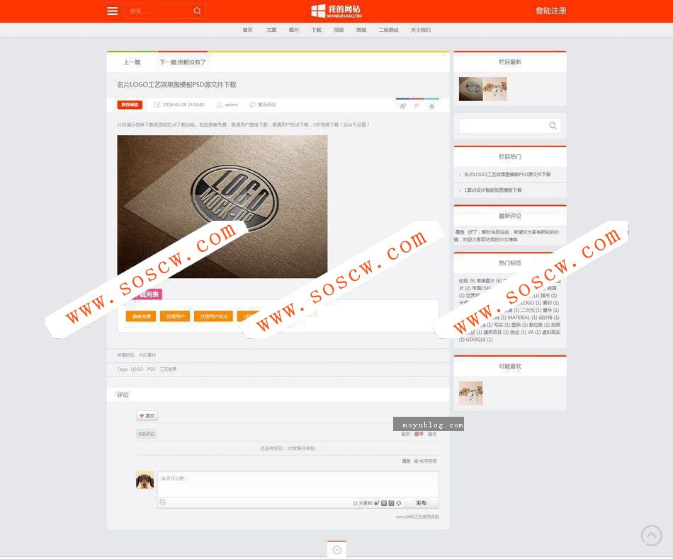 文章新闻图片电影视频下载商城HTML5响应式全屏网站源码帝国CMS源码+自适应手机版