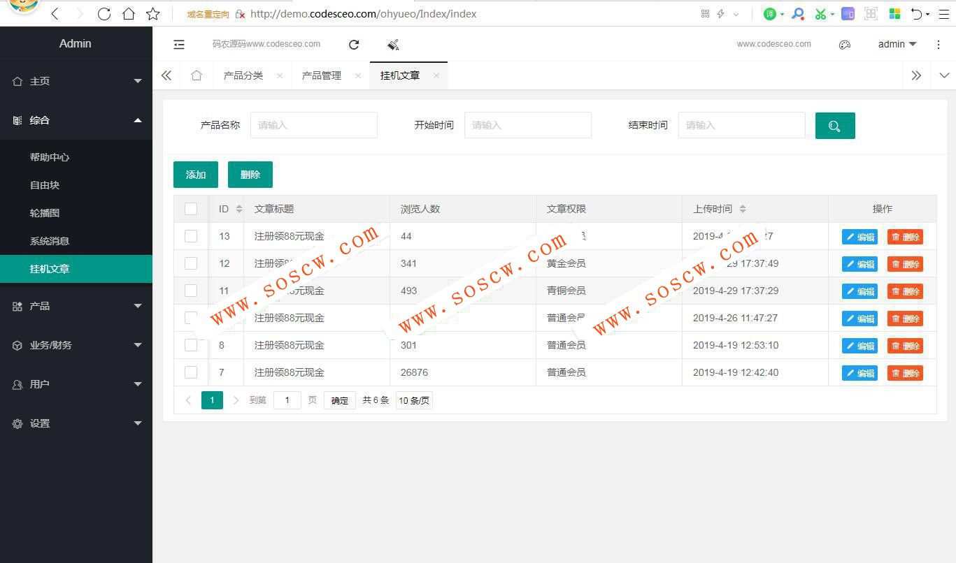 仿众人帮 聚享游 蚂蚁帮扶 手机悬赏任务系统源码 自动挂机阅读文章源码