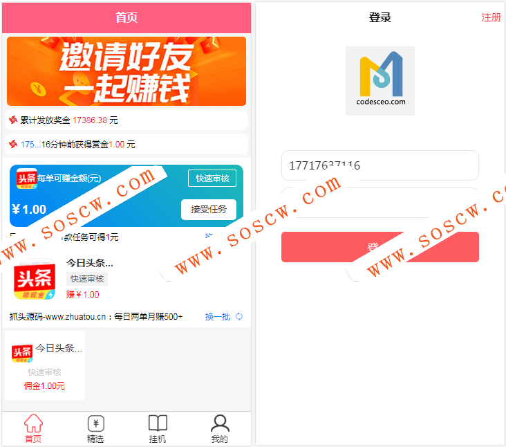 仿众人帮 聚享游 蚂蚁帮扶 手机悬赏任务系统源码 自动挂机阅读文章源码