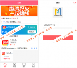 仿众人帮 聚享游 蚂蚁帮扶 手机悬赏任务系统源码 自动挂机阅读文章源码