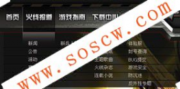 《穿越火线》官网导航