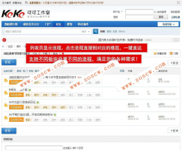 [Discuz插件] 流程进度引导索引 V1.1【价值99元】
