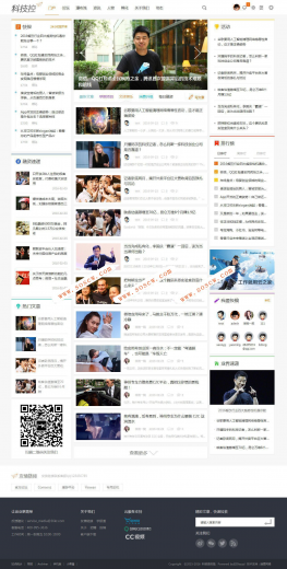 discuz模板资讯创业财经科技资讯类门户风格模板 商业版