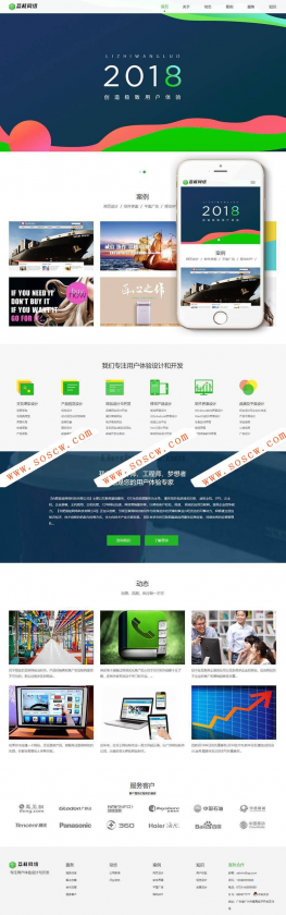 响应式互联网网络建设设计类织梦模板(自适应手机端)