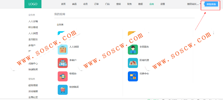 人人商城V3 3.1.0 完整版 全面升级人人V3版本 界面全新改版 共存V2自由切换 新增邀请卡应用