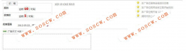 自助广告系统 X1.03 R7.2.1 商业版dz插件，站长自由创建广告位，广告使用积分等