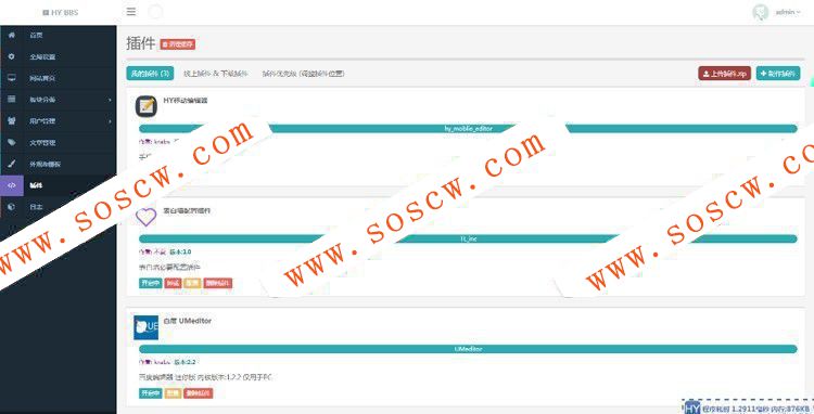 最新校园表白墙网站PHP源码 一键安装最新修复版+带论坛社区功能 可封装APP或微信版