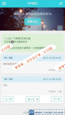 最新校园表白墙网站PHP源码 一键安装最新修复版+带论坛社区功能 可封装APP或微信版