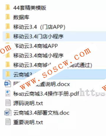最新错误修正版Hishop V3.4移动云分销商城源码 Pc+Wap+App+小程序+44套模板 