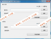 Lua文件反编译工具 Luac反编译破解工具