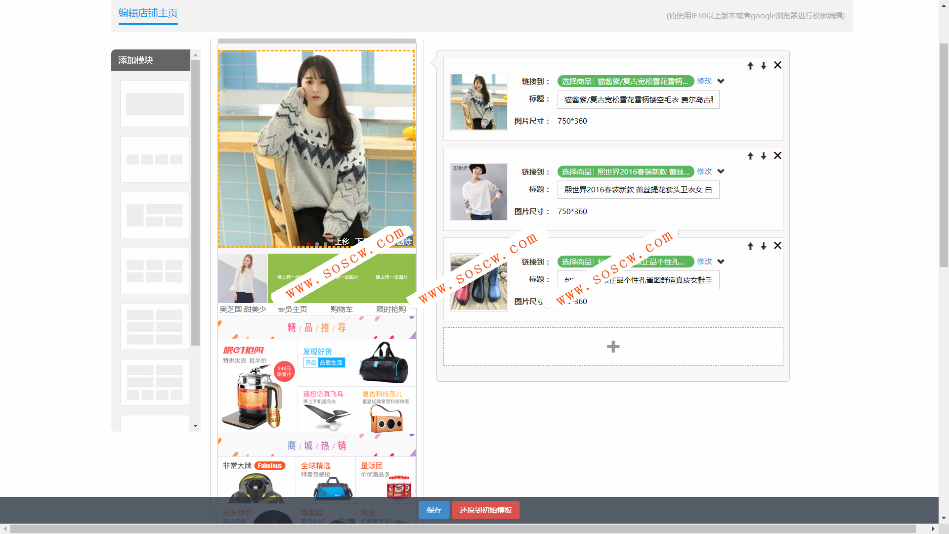 最新错误修正版Hishop V3.4移动云分销商城源码 Pc+Wap+App+小程序+44套模板 