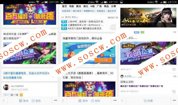 【西瓜】微社区广告 6.20150612 商业版dz插件，微社区添加广告利器，支持联盟广告