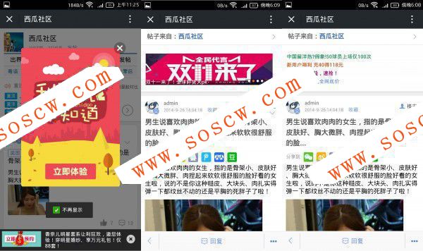 【西瓜】微社区广告 6.20150612 商业版dz插件，微社区添加广告利器，支持联盟广告