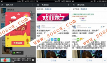 【西瓜】微社区广告 6.20150612 商业版dz插件，微社区添加广告利器，支持联盟广告