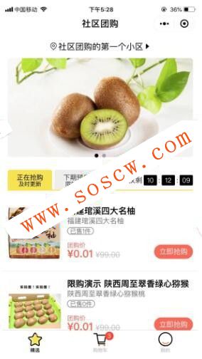 社区社群团购12.9.0后台模块_前端小程序源码