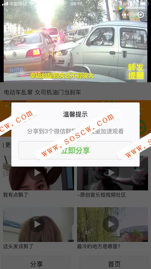 超级抖音腾讯视频小程序前+后端 公众号引流