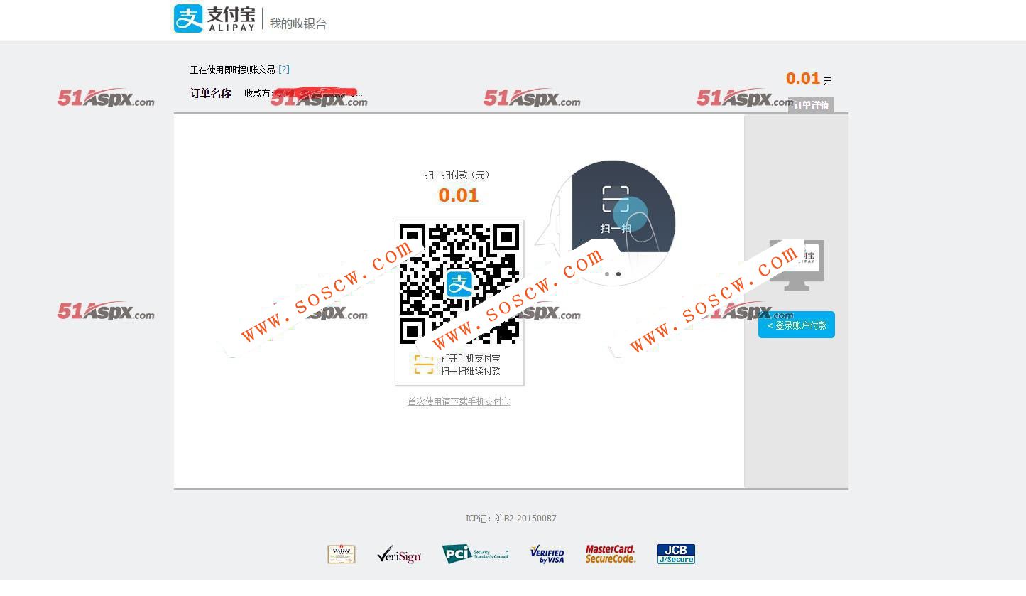 最新支付宝微信银联支付API调用封装C#源码，支付宝PC端扫码支付API封装功能等
