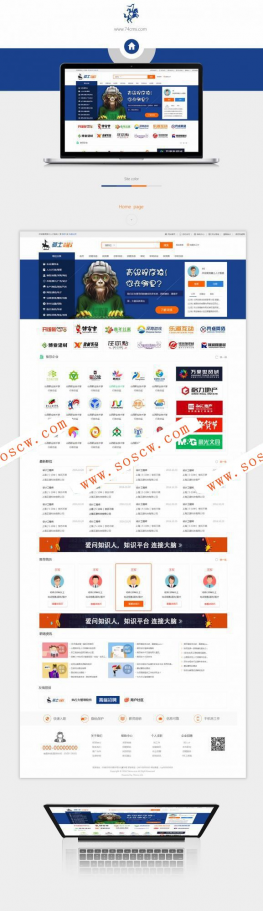 骑士人才网站系统V4.X版,人才网站源码,带全新手机端带微信端带24款插件内置工具箱