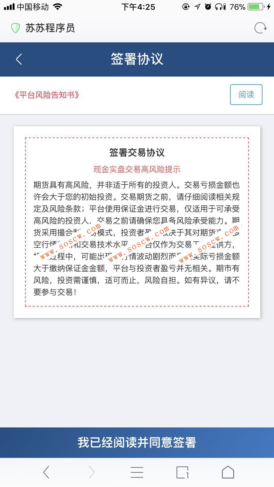 最新的微盘点位盘源码,功能超级全带股票
