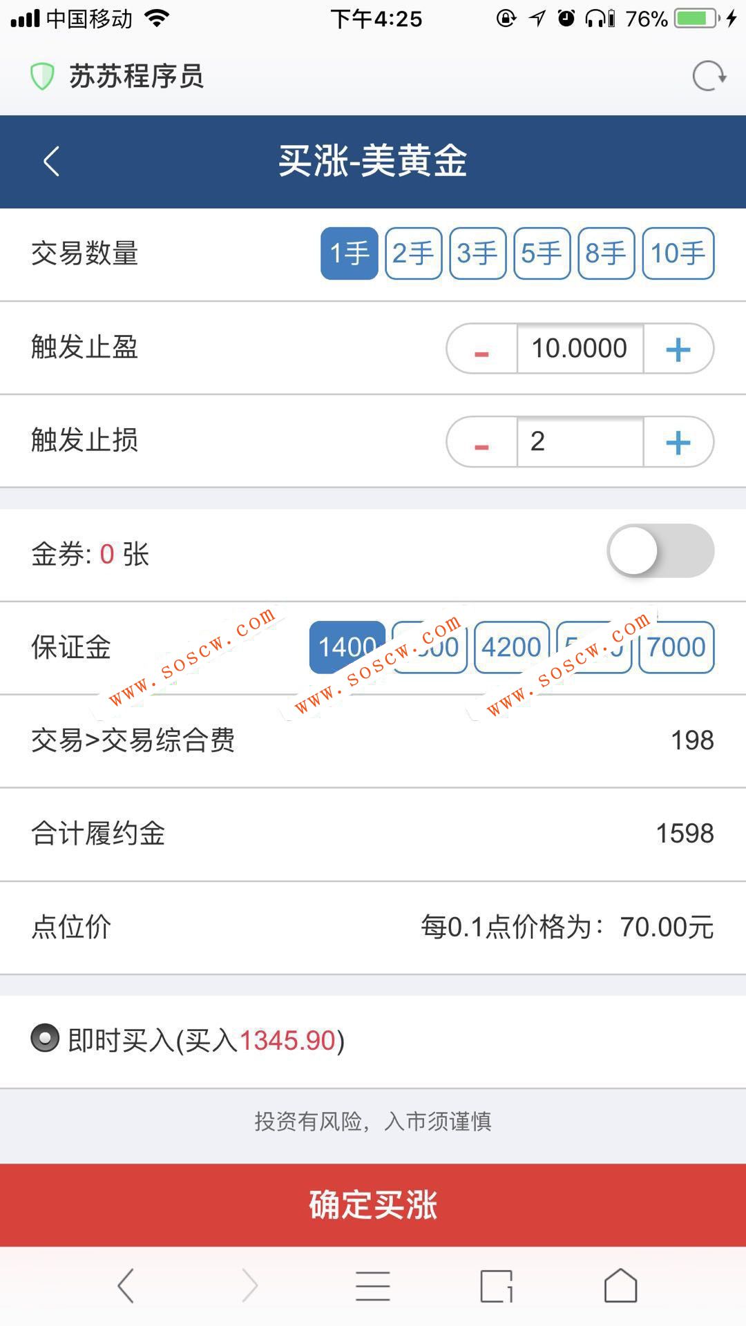 最新的微盘点位盘源码,功能超级全带股票