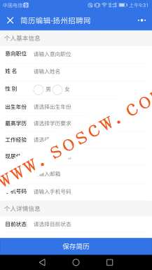求职招聘小程序 4.0.17 后台模块+前端小程序 解密开源版