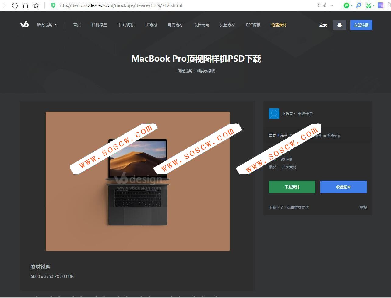 最新版织梦黑色大气仿v6design图片素材设计类下载站模板