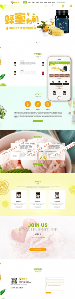 野生蜂蜜蜜蜂养殖类网站织梦模板(带手机端)