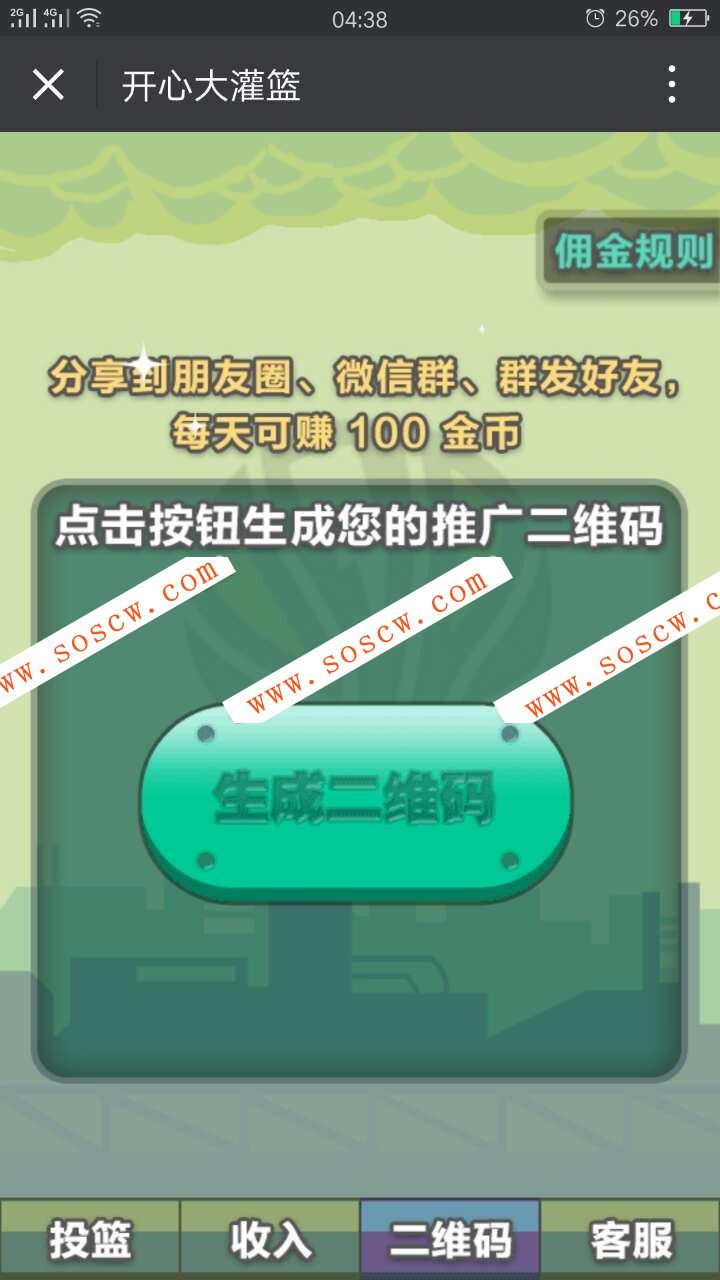 [亲测] 微信大灌篮游戏修复版源码，微信投篮源码，免公众号，个人免签支付接口功能等