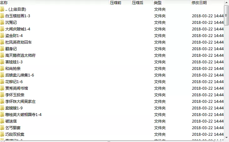 陕北说书大全MP3 MP4合集打包下载-陕北说书大全