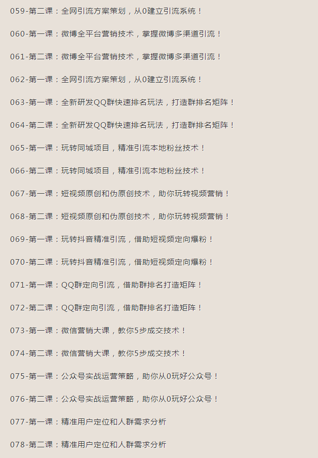 2019全网营销特训营，虚拟项目特训班全套进阶课程