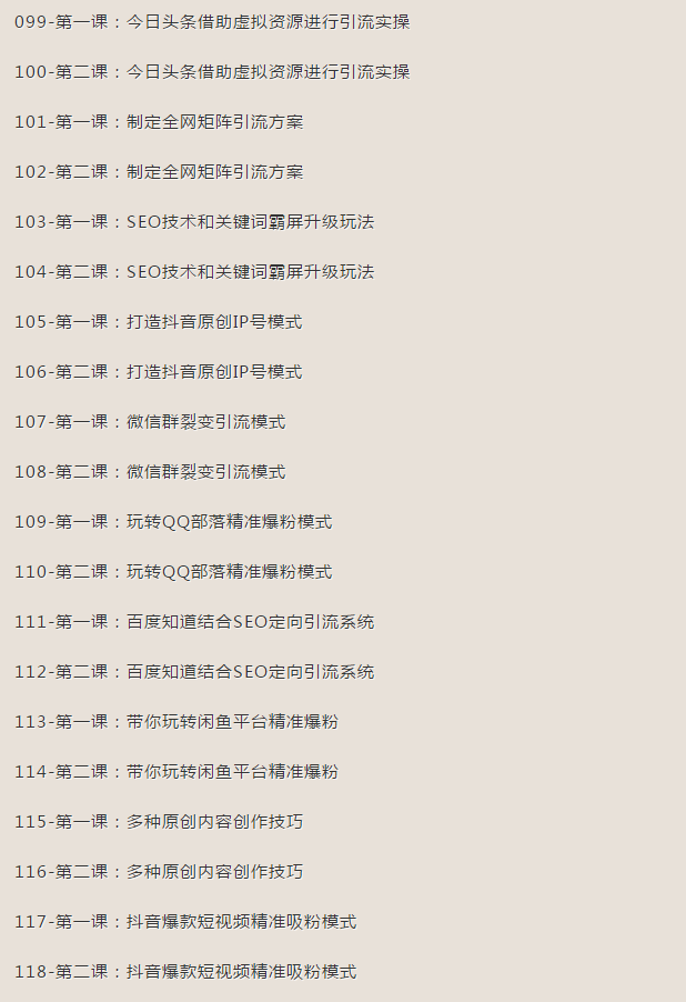 2019全网营销特训营，虚拟项目特训班全套进阶课程