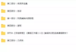 素描绘画入门