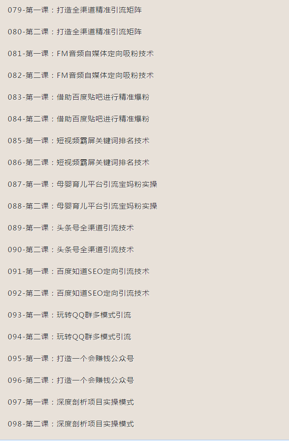 2019全网营销特训营，虚拟项目特训班全套进阶课程