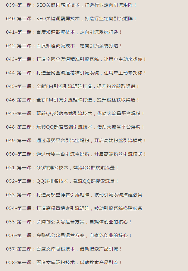 2019全网营销特训营，虚拟项目特训班全套进阶课程